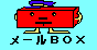 �n�k�_�̎ʐ^�̓��[���{�b�N�X�ցI